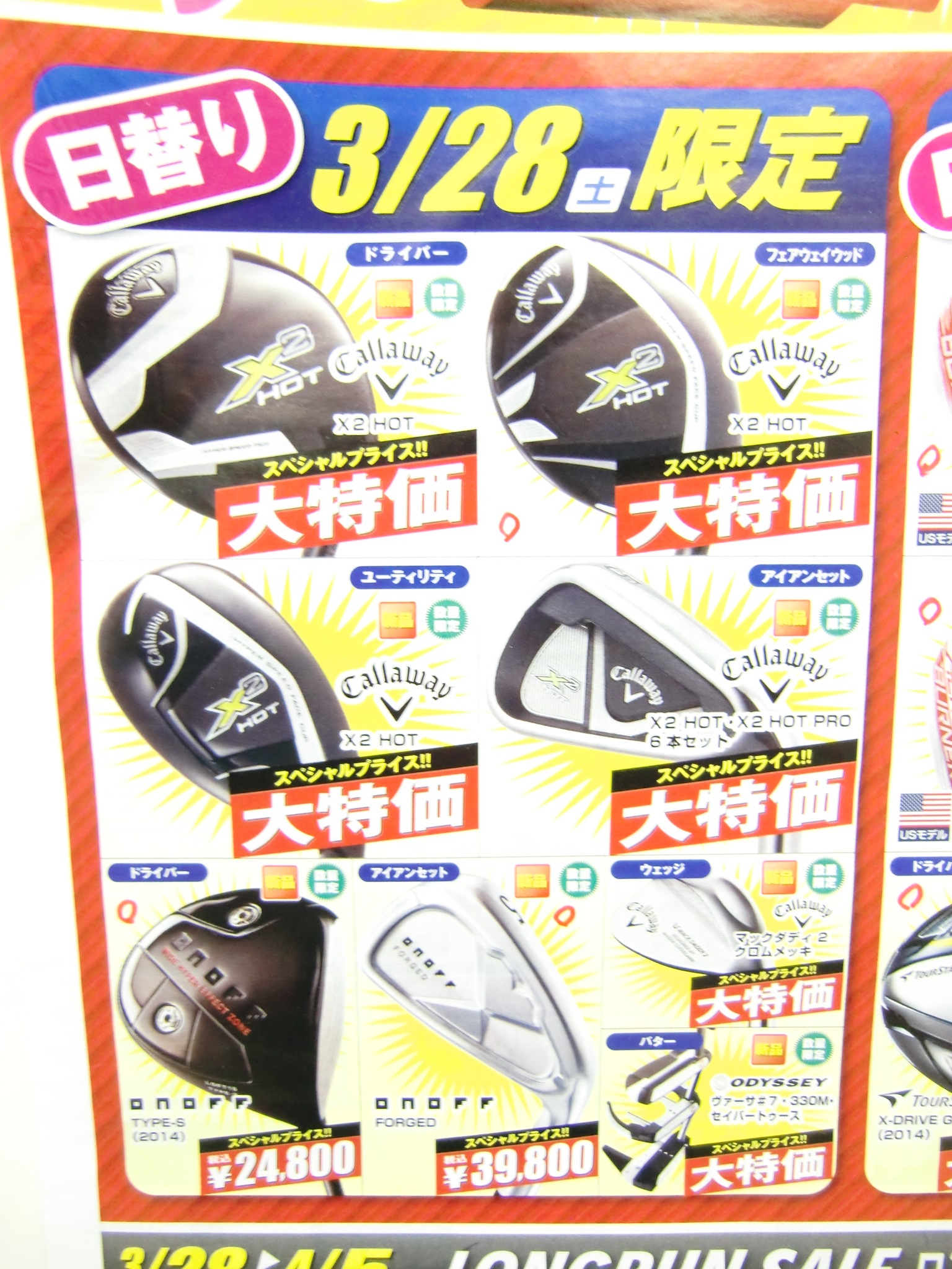 http://www.golfpartner.co.jp/487/CIMG5030.JPG