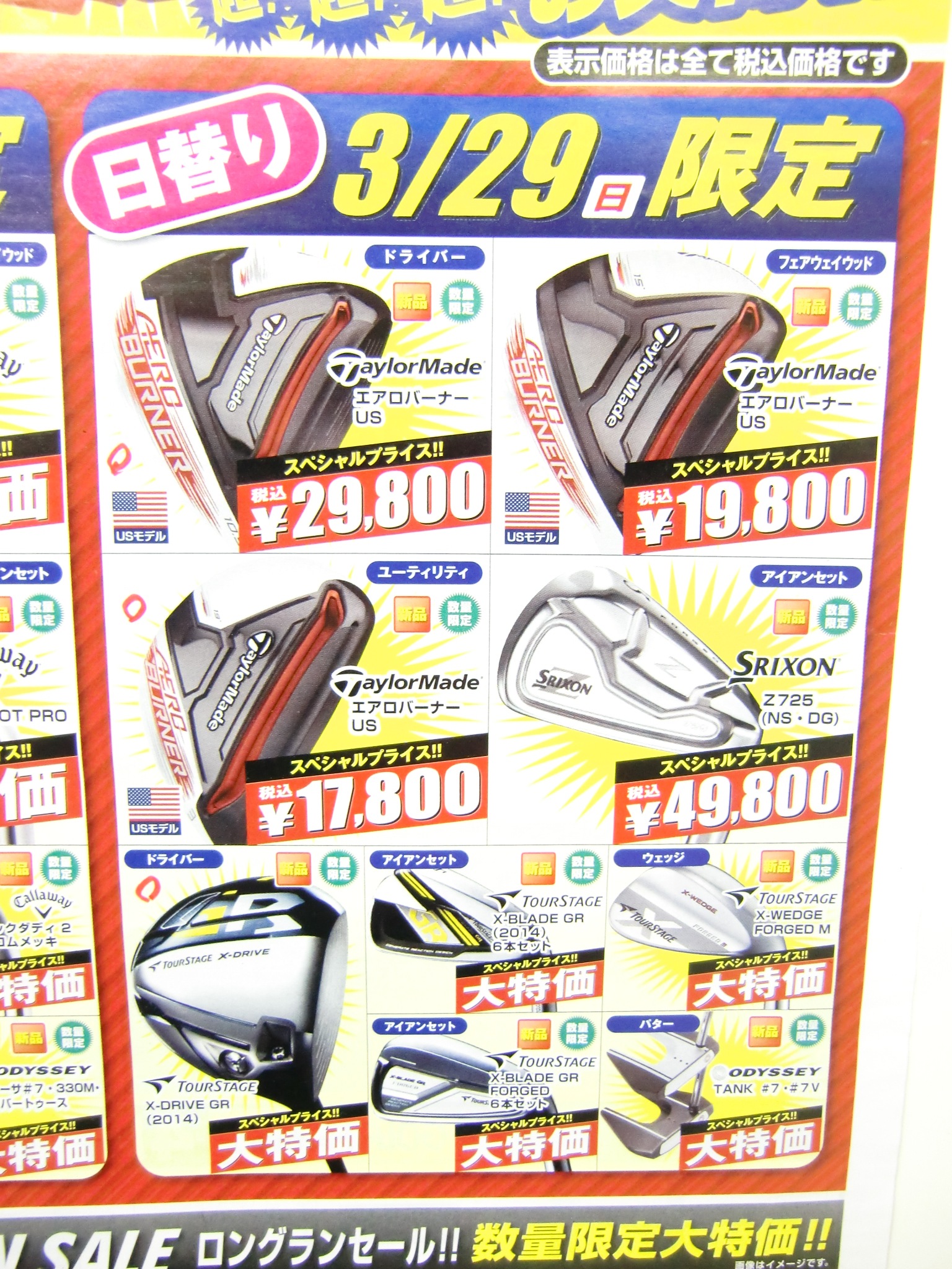 http://www.golfpartner.co.jp/487/CIMG5032.JPG