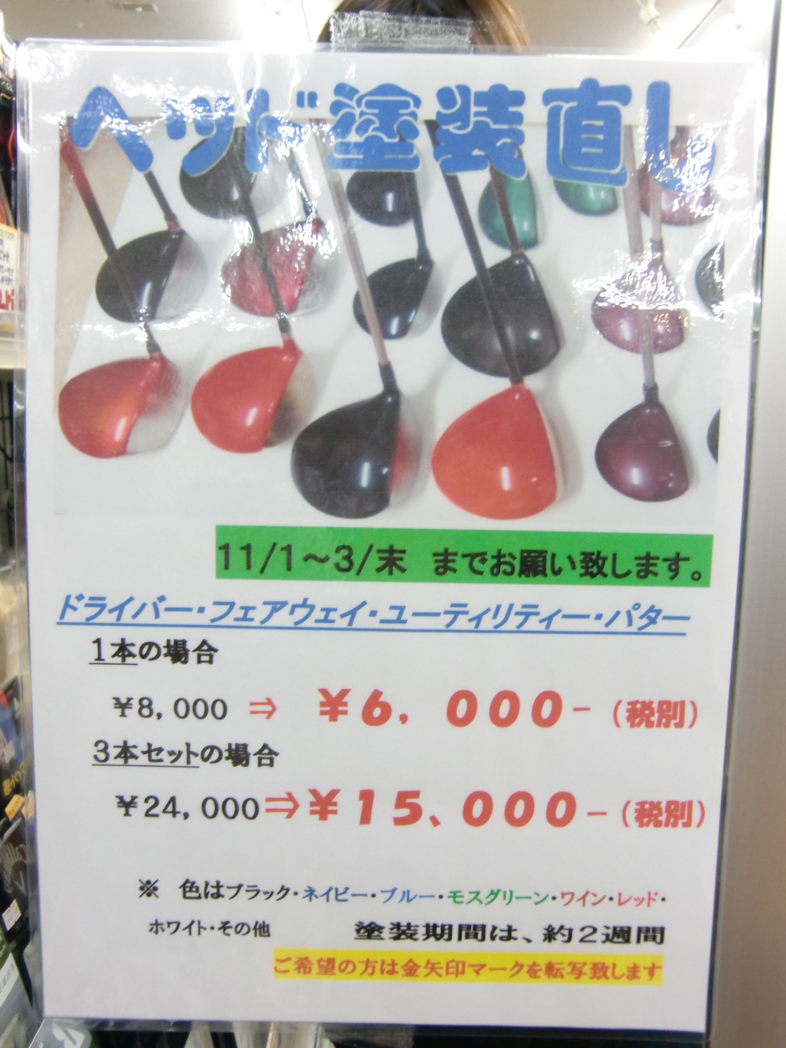 http://www.golfpartner.co.jp/487/CIMG6917.JPG