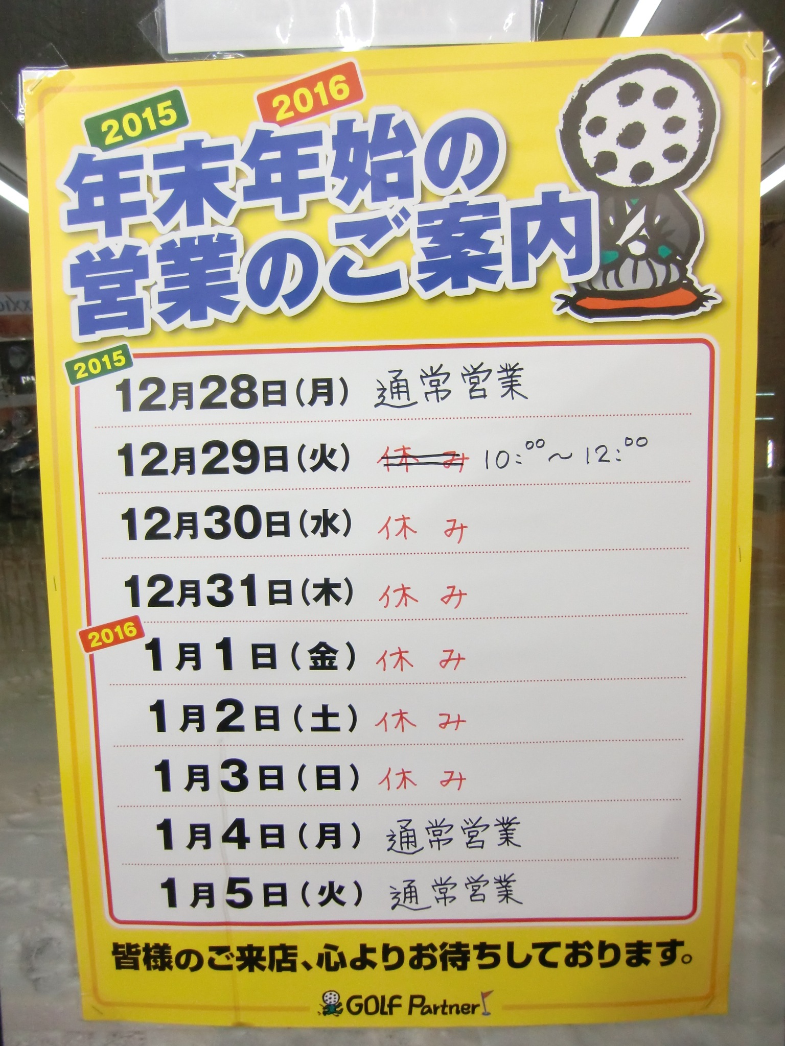 http://www.golfpartner.co.jp/487/CIMG6961.JPG