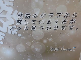 http://www.golfpartner.co.jp/487/DSC06381.JPG