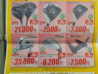 http://www.golfpartner.co.jp/487/DSC08053.JPG