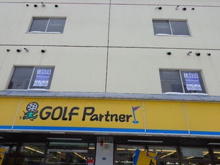 http://www.golfpartner.co.jp/487/DSC08071.JPG
