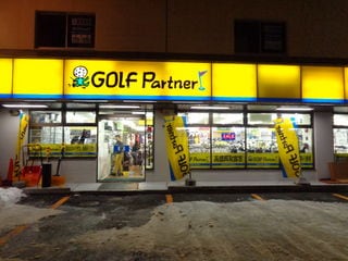 http://www.golfpartner.co.jp/487/DSC09733.JPG
