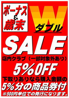 http://www.golfpartner.co.jp/490/%E5%86%AC%E3%81%AE%E3%83%9C%E3%83%BC%E3%83%8A%E3%82%B9%E6%AD%B3%E6%9C%ABW%E3%82%BB%E3%83%BC%E3%83%AB2013%EF%BC%B6%EF%BD%85%EF%BD%92.jpg