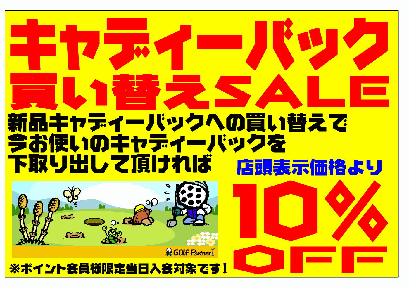 http://www.golfpartner.co.jp/490/%E6%8F%8F%E7%94%BB2.jpg