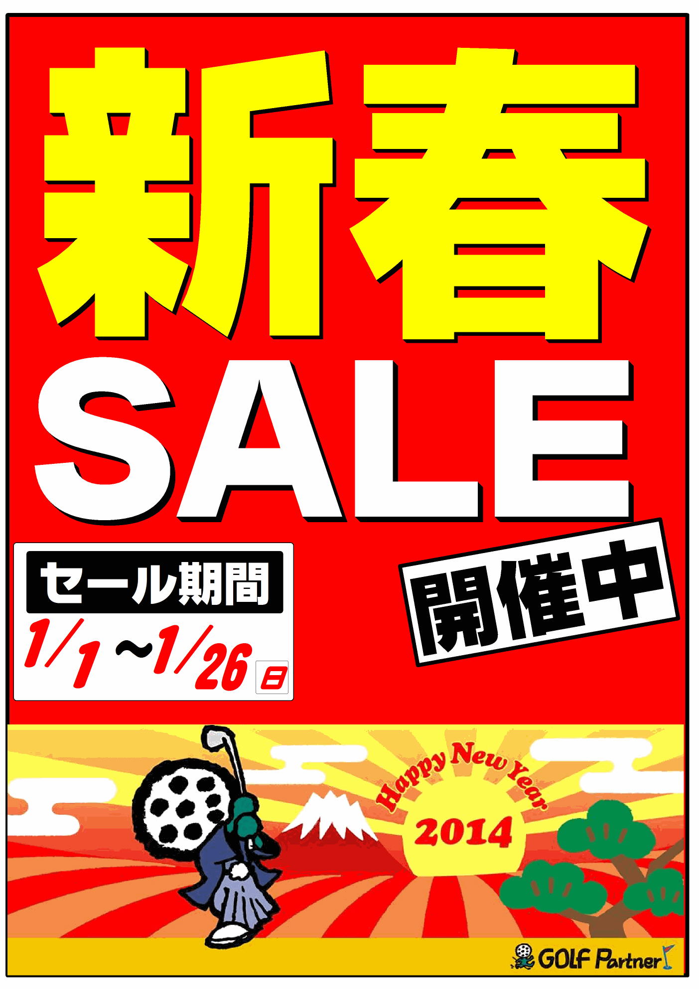 http://www.golfpartner.co.jp/490/%E6%96%B0%E6%98%A5%E3%82%BB%E3%83%BC%E3%83%AB%EF%BC%B0%EF%BC%AF%EF%BC%B0%E3%80%802014%EF%BC%B6%EF%BD%85%EF%BD%92.jpg