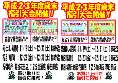 http://www.golfpartner.co.jp/490/%E7%A6%8F%E5%BC%95%E5%A4%A7%E4%BC%9A.jpg