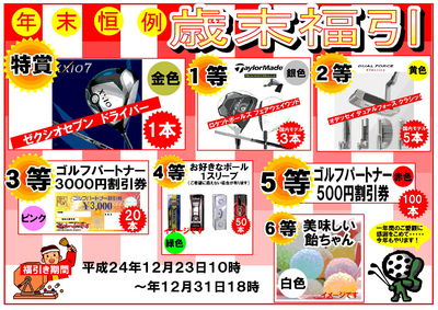 http://www.golfpartner.co.jp/490/%E7%A6%8F%E5%BC%95%EF%BC%B0%EF%BC%AF%EF%BC%B0.jpg