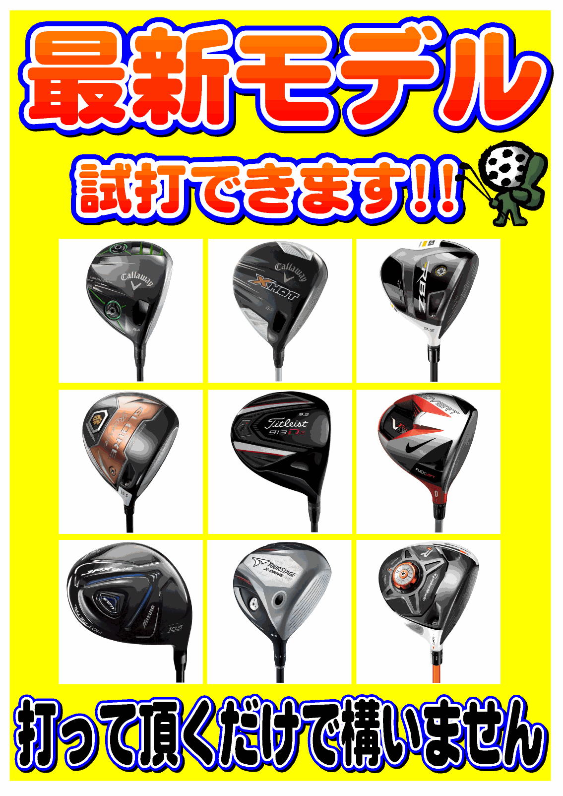 http://www.golfpartner.co.jp/490/%E8%A9%A6%E6%89%93%E4%BC%9A%E3%80%803.jpg