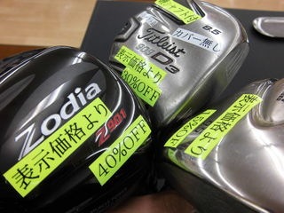 http://www.golfpartner.co.jp/490/CIMG3106.JPG
