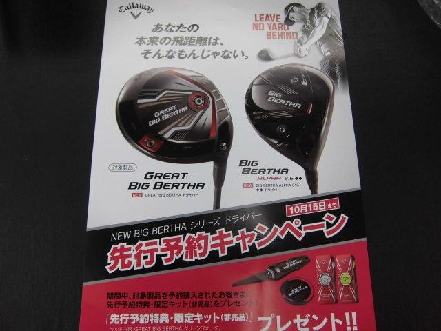http://www.golfpartner.co.jp/490/CIMG4950.JPG