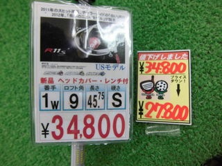 http://www.golfpartner.co.jp/490/CIMG9022.JPG