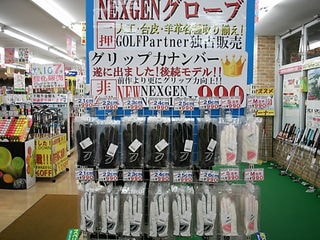 http://www.golfpartner.co.jp/490/DSC%EF%BC%AE%EF%BC%A5%EF%BC%B8.JPG