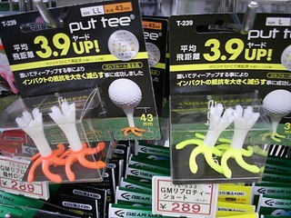 http://www.golfpartner.co.jp/490/DSCI%E3%81%B7%E3%81%A3%E3%81%A8%E3%83%86%E3%82%A3%E3%83%BC.JPG