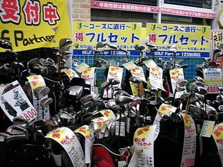 http://www.golfpartner.co.jp/490/DSCI%E3%83%95%E3%83%AB%E3%82%BB%E3%83%83%E3%83%88%E3%83%95%E3%83%AB.JPG