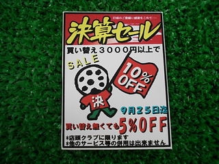 http://www.golfpartner.co.jp/490/DSCI%E6%B1%BA%E7%AE%97.JPG