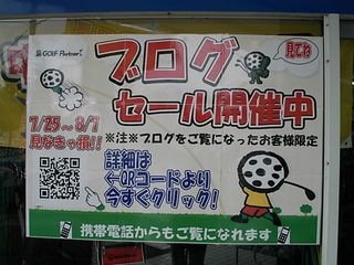 http://www.golfpartner.co.jp/490/DSCI000001.JPG