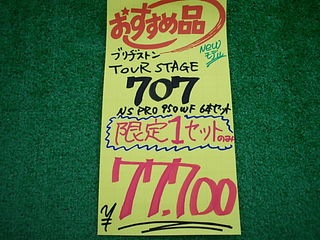 http://www.golfpartner.co.jp/490/DSCIBS4.JPG