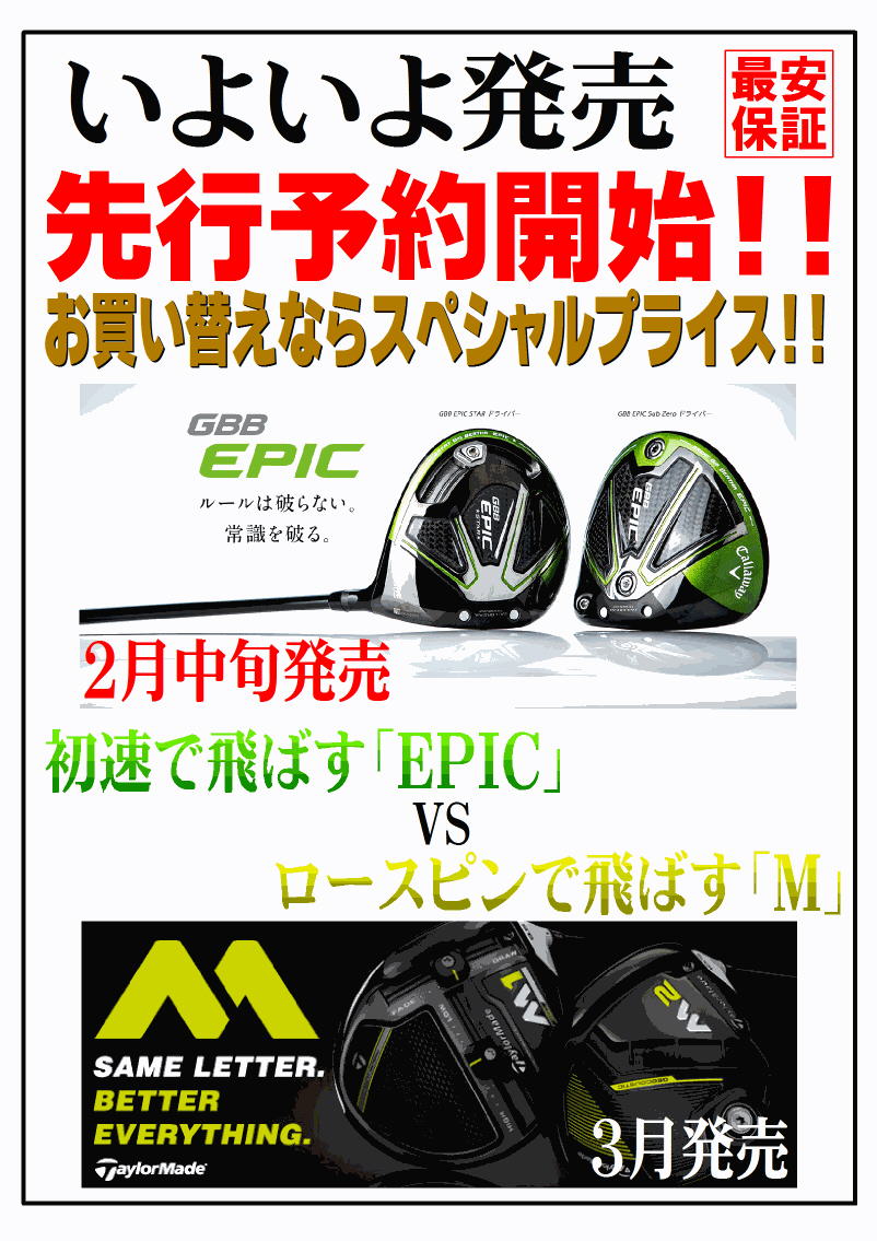 http://www.golfpartner.co.jp/490/H29%201%E6%9C%88%E3%80%80%EF%BD%8D%E3%82%B7%E3%83%AA%E3%83%BC%E3%82%BA.jpg