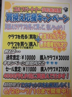 http://www.golfpartner.co.jp/505/CIMG2839.JPG