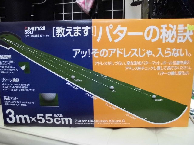 http://www.golfpartner.co.jp/505/CIMG9115.JPG
