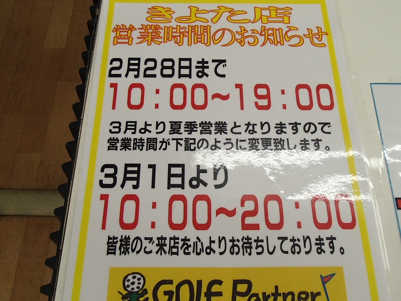 http://www.golfpartner.co.jp/506/%E7%94%BB%E5%83%8F%20117.jpg