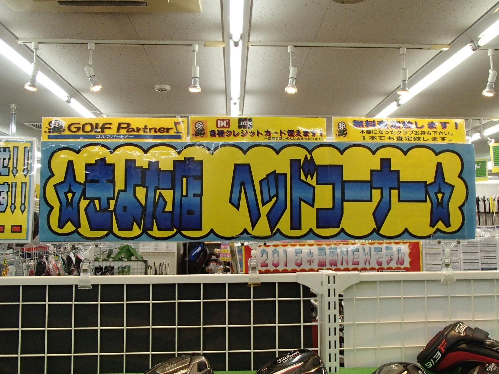 http://www.golfpartner.co.jp/506/33%20031.jpg