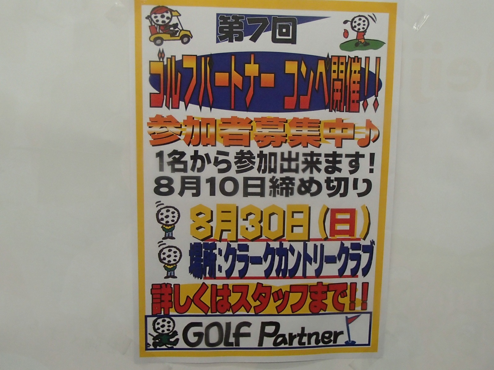 http://www.golfpartner.co.jp/506/33.jpg