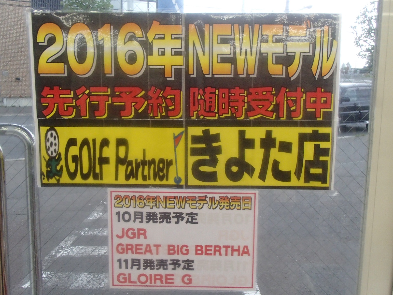 http://www.golfpartner.co.jp/506/656%20004.jpg