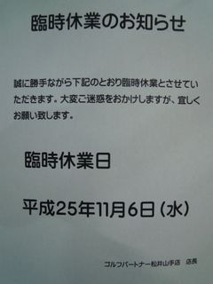 http://www.golfpartner.co.jp/511/DSCN2268.JPG