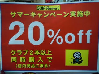 http://www.golfpartner.co.jp/511/DSCN8887.JPG