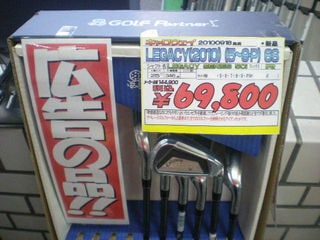 http://www.golfpartner.co.jp/511/P6250002.JPG