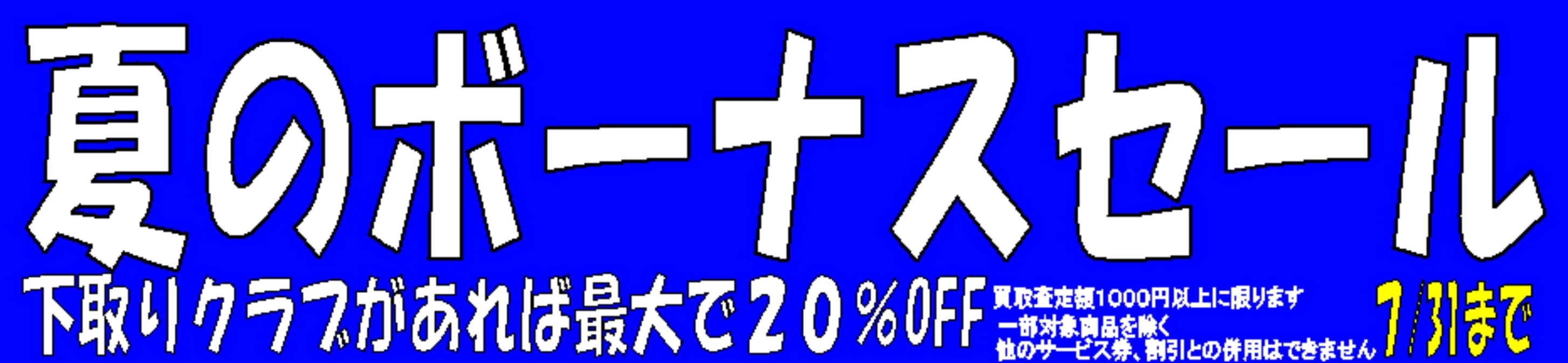 http://www.golfpartner.co.jp/511/images/%E3%82%B0%E3%83%A9%E3%83%95%E3%82%A3%E3%83%83%E3%82%AF%201%E3%83%9C%E3%83%BC%E3%83%8A%E3%82%B9%E3%80%82.JPG