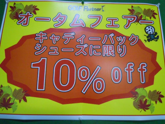 http://www.golfpartner.co.jp/511/images/DSCN0246.JPG