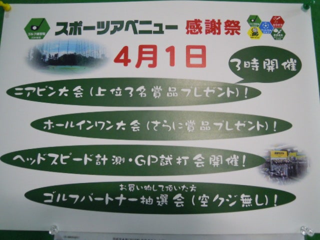 http://www.golfpartner.co.jp/511/images/DSCN4718.JPG