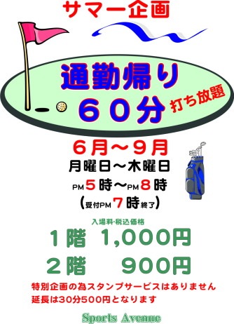 http://www.golfpartner.co.jp/511/tuukin601.jpg