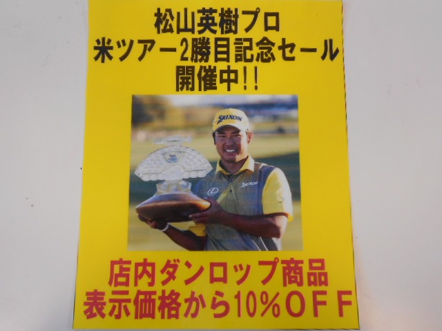http://www.golfpartner.co.jp/523/hmwinn201602.JPG