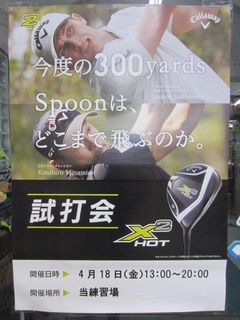 http://www.golfpartner.co.jp/525/IMG_7553.jpg