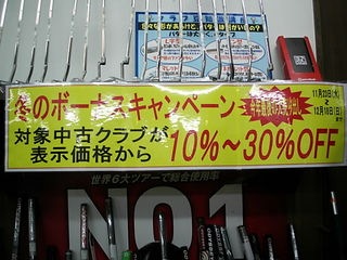 http://www.golfpartner.co.jp/532/%E3%82%AD%E3%83%A3%E3%83%B3%E3%83%9A%E3%83%BC%E3%83%B3.JPG