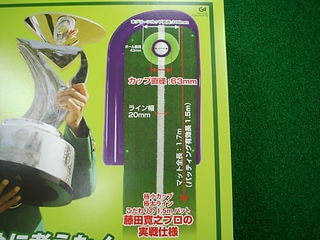 http://www.golfpartner.co.jp/532/DSCI0139.JPG