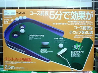 http://www.golfpartner.co.jp/532/DSCI6356.JPG