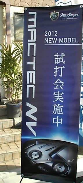 http://www.golfpartner.co.jp/532/DSCI8330.JPG