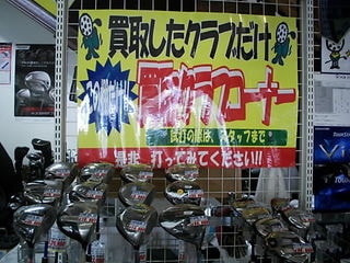 http://www.golfpartner.co.jp/532/DSCI9105.JPG