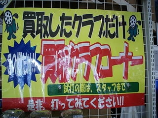 http://www.golfpartner.co.jp/532/DSCI9106.JPG