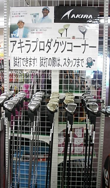 http://www.golfpartner.co.jp/532/DSCI9303.JPG