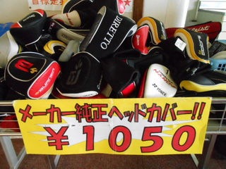 http://www.golfpartner.co.jp/532/DSCN0941.jpg