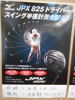 http://www.golfpartner.co.jp/532/DSCN1919.jpg