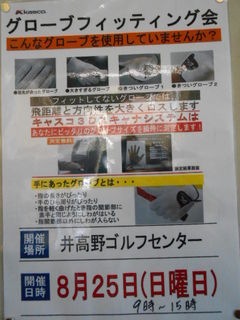 http://www.golfpartner.co.jp/532/DSCN6397.jpg