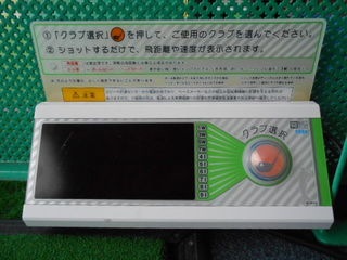 http://www.golfpartner.co.jp/532/DSCN8233.jpg